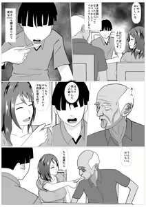 Page 30 of Musuko no Tame nara ba -Ubawareta Haha- - preview thumbnail