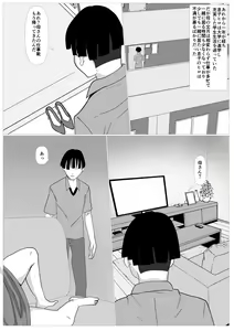 Page 3 of Musuko no Tame nara ba -Ubawareta Haha- - preview thumbnail
