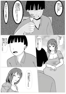 Page 31 of Musuko no Tame nara ba -Ubawareta Haha- - preview thumbnail