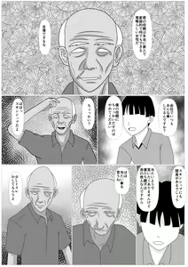 Page 32 of Musuko no Tame nara ba -Ubawareta Haha- - preview thumbnail