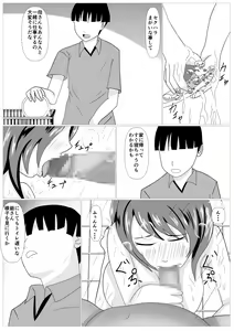 Page 33 of Musuko no Tame nara ba -Ubawareta Haha- - preview thumbnail
