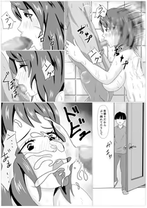Page 34 of Musuko no Tame nara ba -Ubawareta Haha- - preview thumbnail