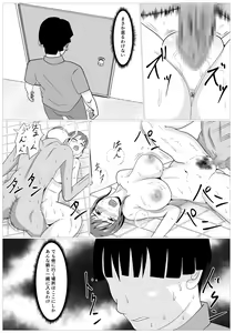 Page 38 of Musuko no Tame nara ba -Ubawareta Haha- - preview thumbnail