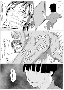 Page 40 of Musuko no Tame nara ba -Ubawareta Haha- - preview thumbnail