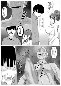Page 43 of Musuko no Tame nara ba -Ubawareta Haha- - preview thumbnail