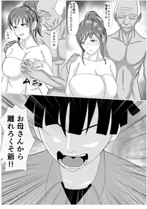 Page 44 of Musuko no Tame nara ba -Ubawareta Haha- - preview thumbnail