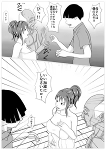 Page 45 of Musuko no Tame nara ba -Ubawareta Haha- - preview thumbnail