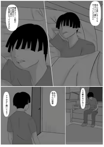 Page 48 of Musuko no Tame nara ba -Ubawareta Haha- - preview thumbnail