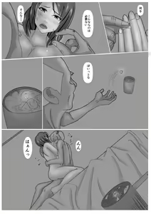Page 68 of Musuko no Tame nara ba -Ubawareta Haha- - preview thumbnail