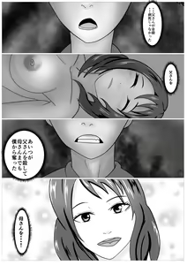 Page 72 of Musuko no Tame nara ba -Ubawareta Haha- - preview thumbnail