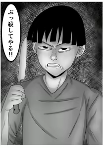 Page 75 of Musuko no Tame nara ba -Ubawareta Haha- - preview thumbnail