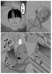 Page 76 of Musuko no Tame nara ba -Ubawareta Haha- - preview thumbnail