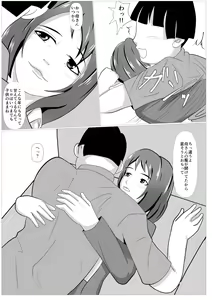 Page 10 of Musuko no Tame nara ba -Ubawareta Haha- - preview thumbnail