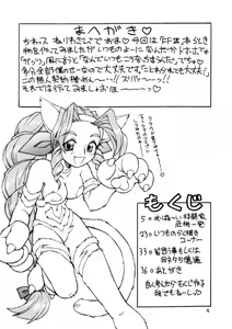 Page 4 of Hatamoto FF Otoko - preview thumbnail