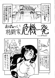 Page 5 of Hatamoto FF Otoko - preview thumbnail