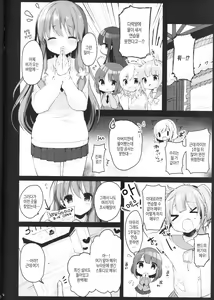 Page 5 of Enkou Shitemo Zettai Daijoubu da yo! ...ne? | 원교해도 정말 괜찮을 거야! ... 아마? - preview thumbnail