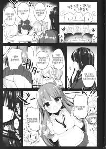 Page 6 of Enkou Shitemo Zettai Daijoubu da yo! ...ne? | 원교해도 정말 괜찮을 거야! ... 아마? - preview thumbnail