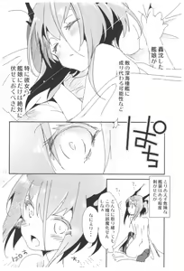 Page 117 of Taihou Collection - preview thumbnail