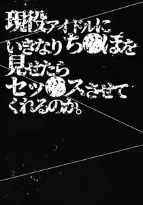 Page 3 of Dere makuri. - preview thumbnail