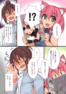 Page 5 of Kemomimi Futa O Tsukutta Yo - preview thumbnail