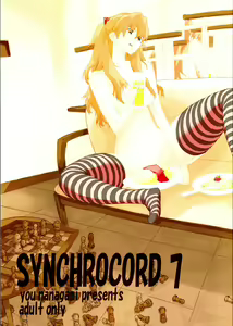 SYNCHROCORD 7 - hentai manga cover image