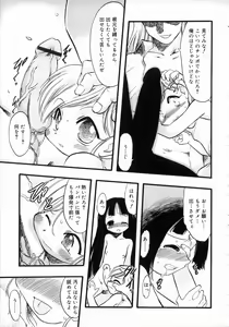 Page 117 of Oshiru Ko Kan 1 - preview thumbnail