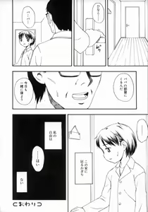 Page 168 of Oshiru Ko Kan 1 - preview thumbnail