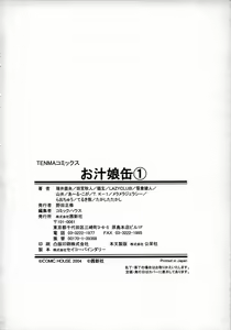 Page 176 of Oshiru Ko Kan 1 - preview thumbnail