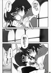 Page 11 of Hajimete no Siesta - preview thumbnail