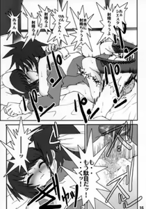 Page 17 of Hajimete no Siesta - preview thumbnail