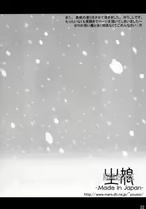 Page 23 of Hajimete no Siesta - preview thumbnail