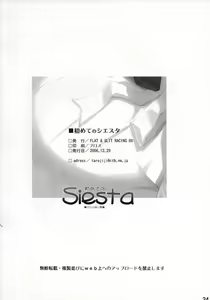 Page 25 of Hajimete no Siesta - preview thumbnail