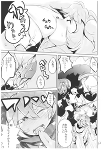 Page 22 of Hyoco Road Soushuuhen - preview thumbnail