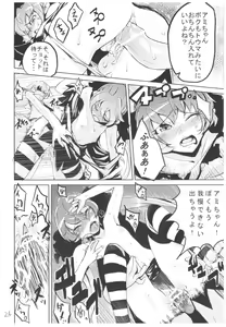 Page 23 of Hyoco Road Soushuuhen - preview thumbnail