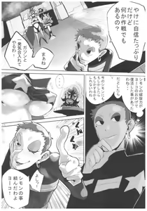 Page 28 of Hyoco Road Soushuuhen - preview thumbnail
