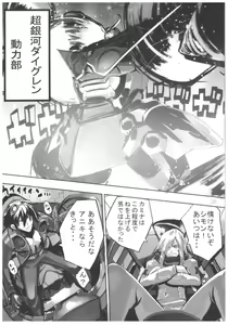 Page 29 of Hyoco Road Soushuuhen - preview thumbnail