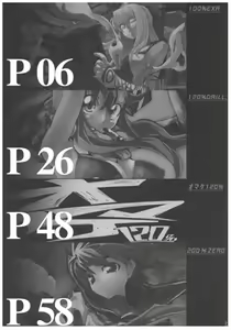 Page 4 of Hyoco Road Soushuuhen - preview thumbnail
