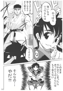 Page 57 of Hyoco Road Soushuuhen - preview thumbnail