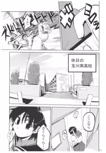 Page 60 of Hyoco Road Soushuuhen - preview thumbnail