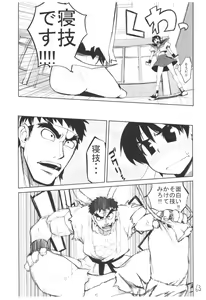 Page 62 of Hyoco Road Soushuuhen - preview thumbnail