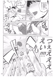 Page 63 of Hyoco Road Soushuuhen - preview thumbnail