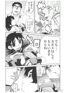 Page 64 of Hyoco Road Soushuuhen - preview thumbnail