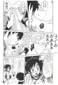 Page 69 of Hyoco Road Soushuuhen - preview thumbnail