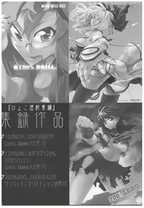 Page 79 of Hyoco Road Soushuuhen - preview thumbnail