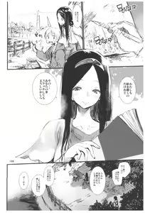 Page 168 of Hyoco Road Soushuuhen 2 - preview thumbnail