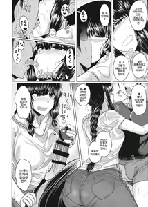 Page 5 of Kitakami-sama to H suru Hon sono 2 | 키타 카미 님과 H 하는 책 2 - preview thumbnail