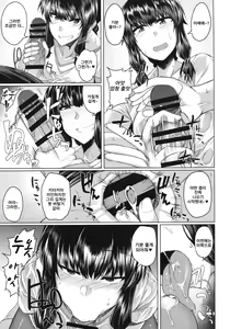 Page 6 of Kitakami-sama to H suru Hon sono 2 | 키타 카미 님과 H 하는 책 2 - preview thumbnail