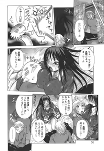 Page 56 of Issho ni ne - TOGETHER - preview thumbnail