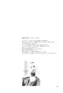 Page 168 of Naedoko Ikusei Kansatsu Kiroku - Nursery promotion observation record - preview thumbnail