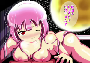 Page 322 of Mayonaka no Raihousha - preview thumbnail